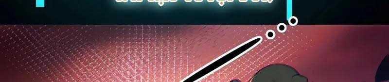 Trở Thành Anh Hùng Mạnh Nhất Nhờ Gian Lận Chapter 1 trang 251