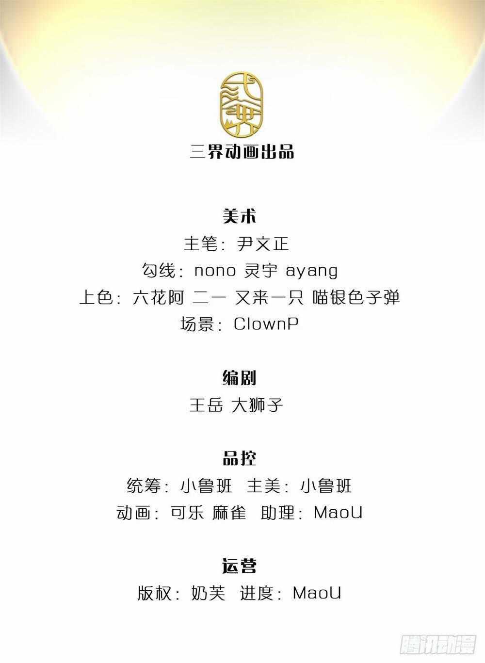 Trở Thành Bá Chủ Chapter 3 trang 1