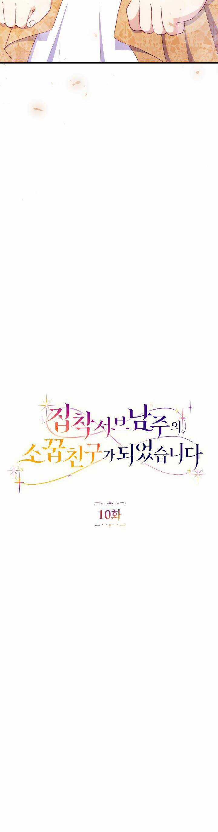 Trở Thành Bạn Thời Thơ Ấu Của Nam Phụ Ám Ảnh Chapter 10 trang 24