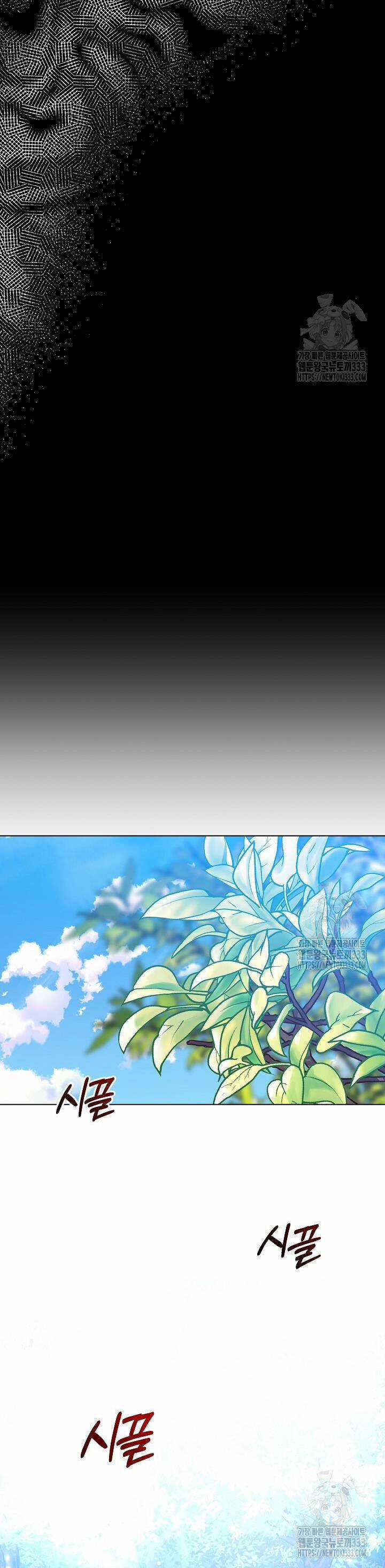 Trở Thành Bảo Mẫu Mắc Bệnh Nan Y Của Nam Chính Hắc Ám Chapter 34 trang 9