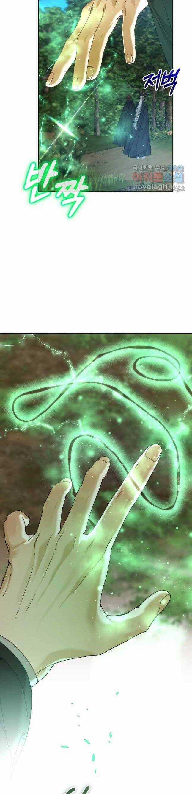 Trở Thành Bảo Mẫu Mắc Bệnh Nan Y Của Nam Chính Hắc Ám Chapter 39 trang 37