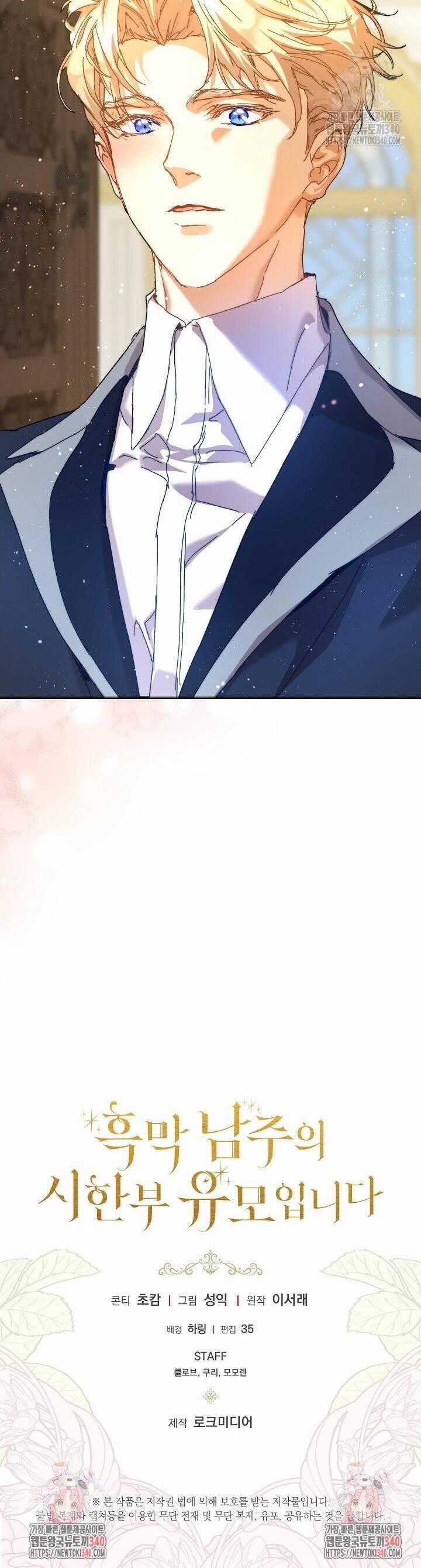 Trở Thành Bảo Mẫu Mắc Bệnh Nan Y Của Nam Chính Hắc Ám Chapter 41 trang 54