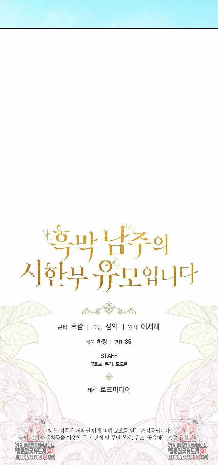 Trở Thành Bảo Mẫu Mắc Bệnh Nan Y Của Nam Chính Hắc Ám Chapter 43 trang 58