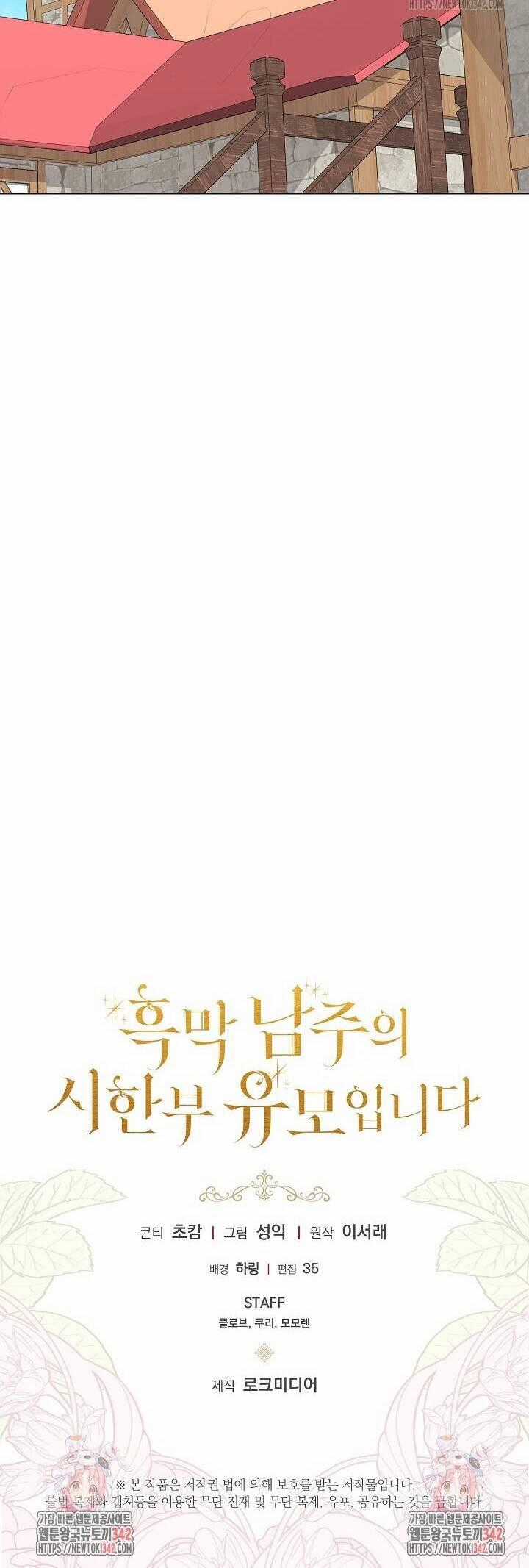 Trở Thành Bảo Mẫu Mắc Bệnh Nan Y Của Nam Chính Hắc Ám Chapter 44 trang 56