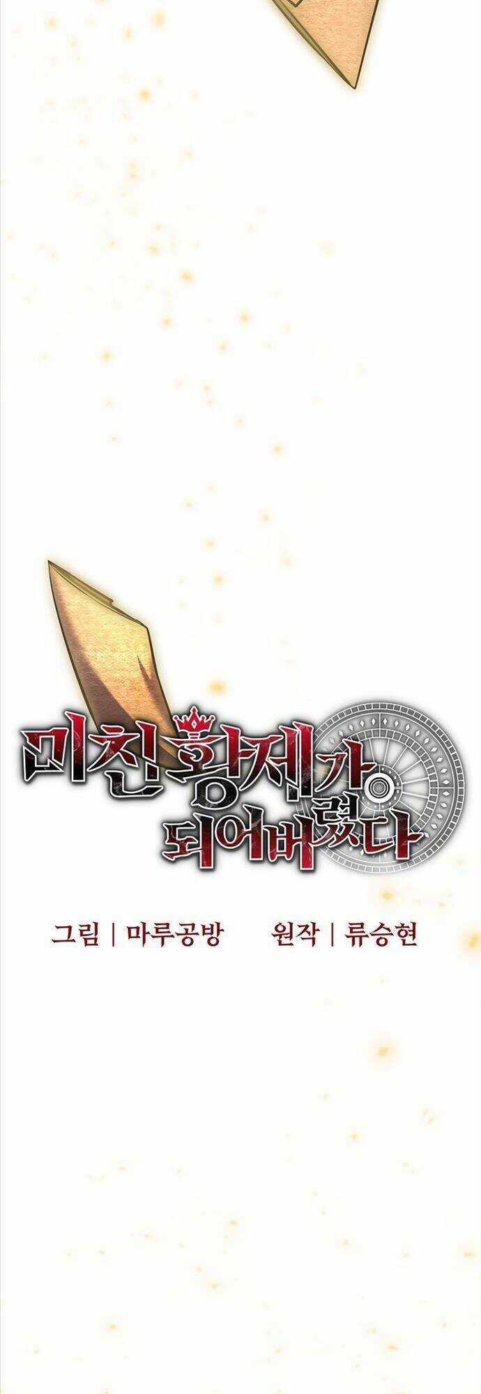 Trở Thành Bạo Quân Chapter 12 trang 9