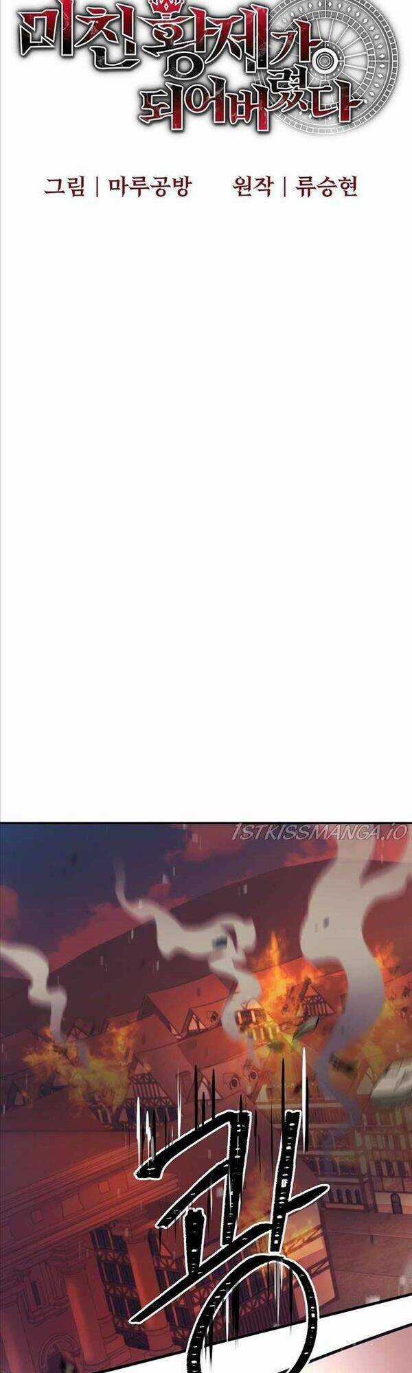 Trở Thành Bạo Quân Chapter 15 trang 8