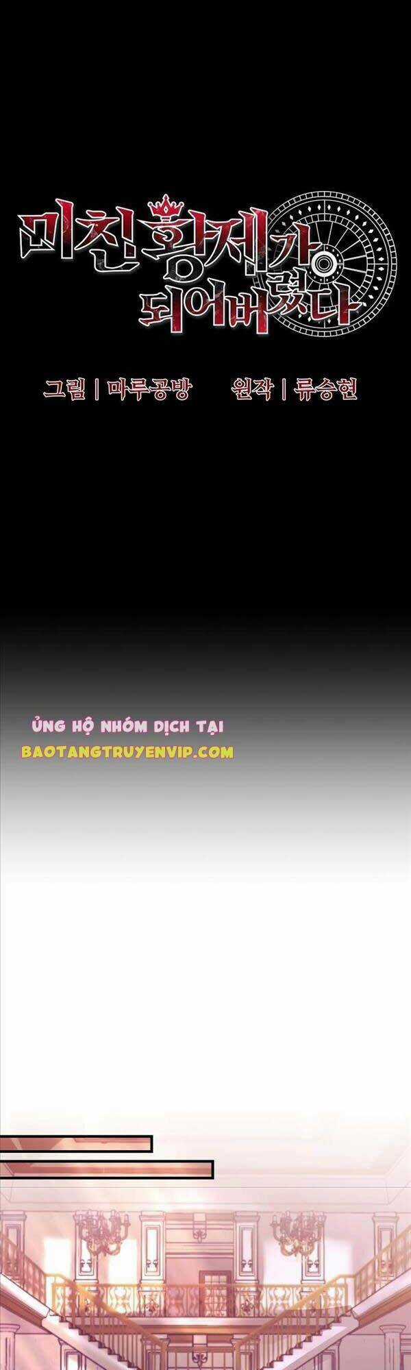 Trở Thành Bạo Quân Chapter 17 trang 16