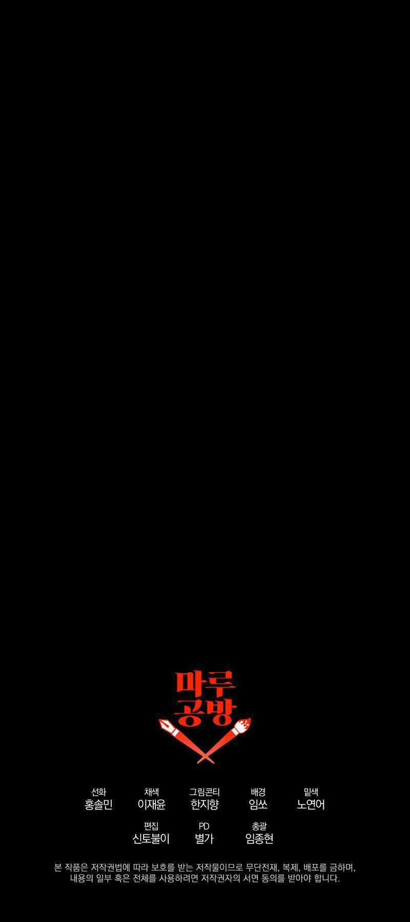 Trở Thành Bạo Quân Chapter 23 trang 74