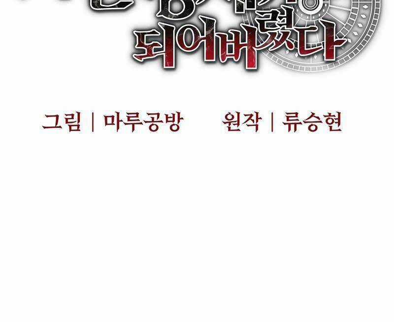 Trở Thành Bạo Quân Chapter 9 trang 19