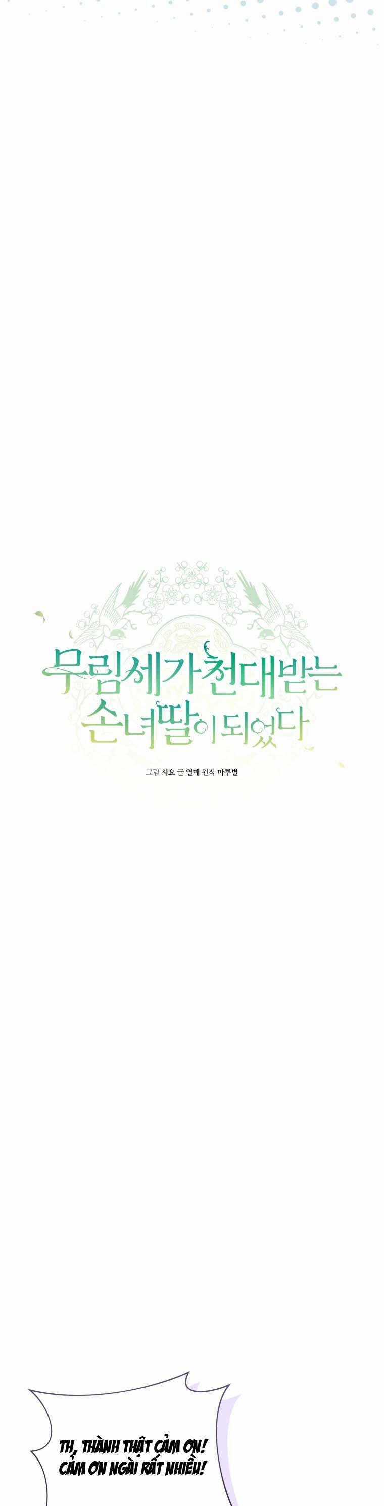 Trở Thành Cô Cháu Gái Bị Khinh Miệt Của Gia Tộc Võ Lâm Chapter 86 trang 4