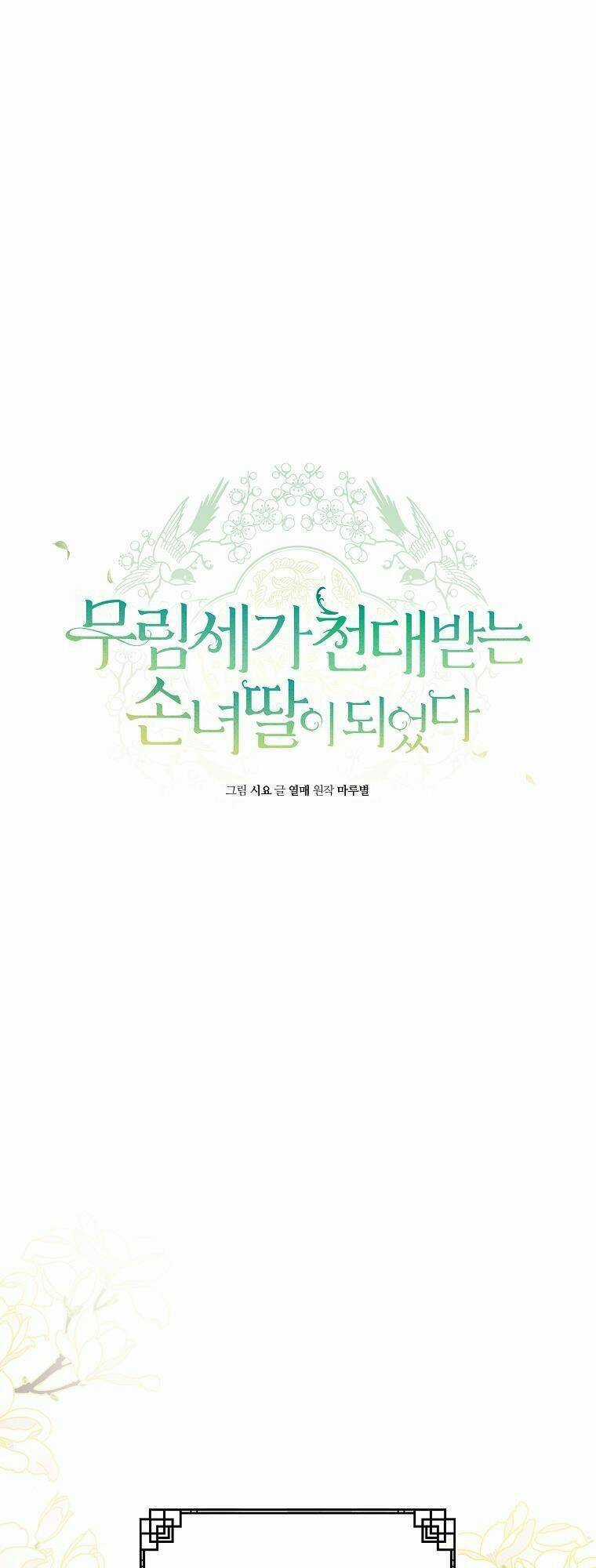 Trở Thành Cô Cháu Gái Bị Khinh Miệt Của Gia Tộc Võ Lâm Chương 11 trang 14