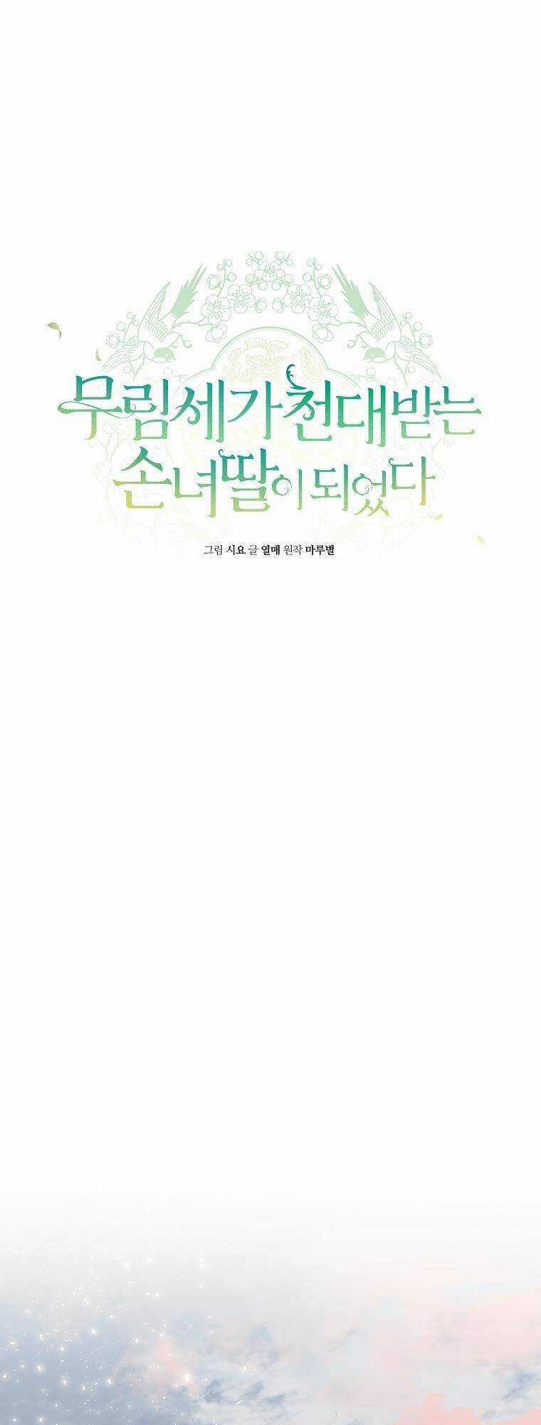 Trở Thành Cô Cháu Gái Bị Khinh Miệt Của Gia Tộc Võ Lâm Chương 12 trang 13