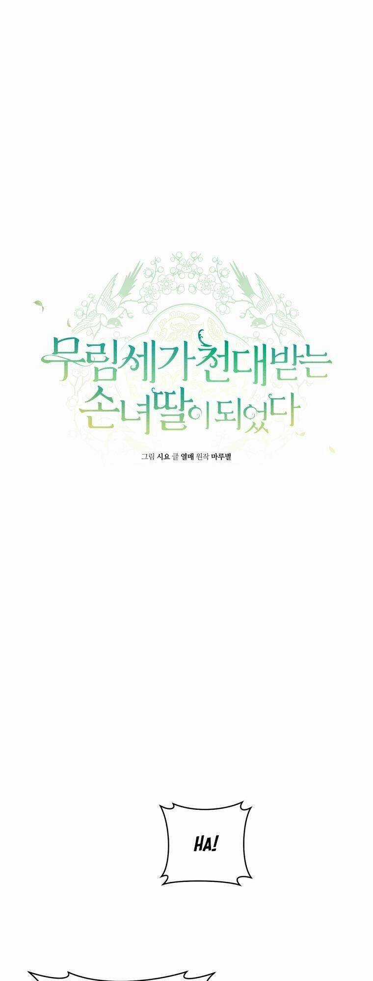 Trở Thành Cô Cháu Gái Bị Khinh Miệt Của Gia Tộc Võ Lâm Chương 14 trang 4
