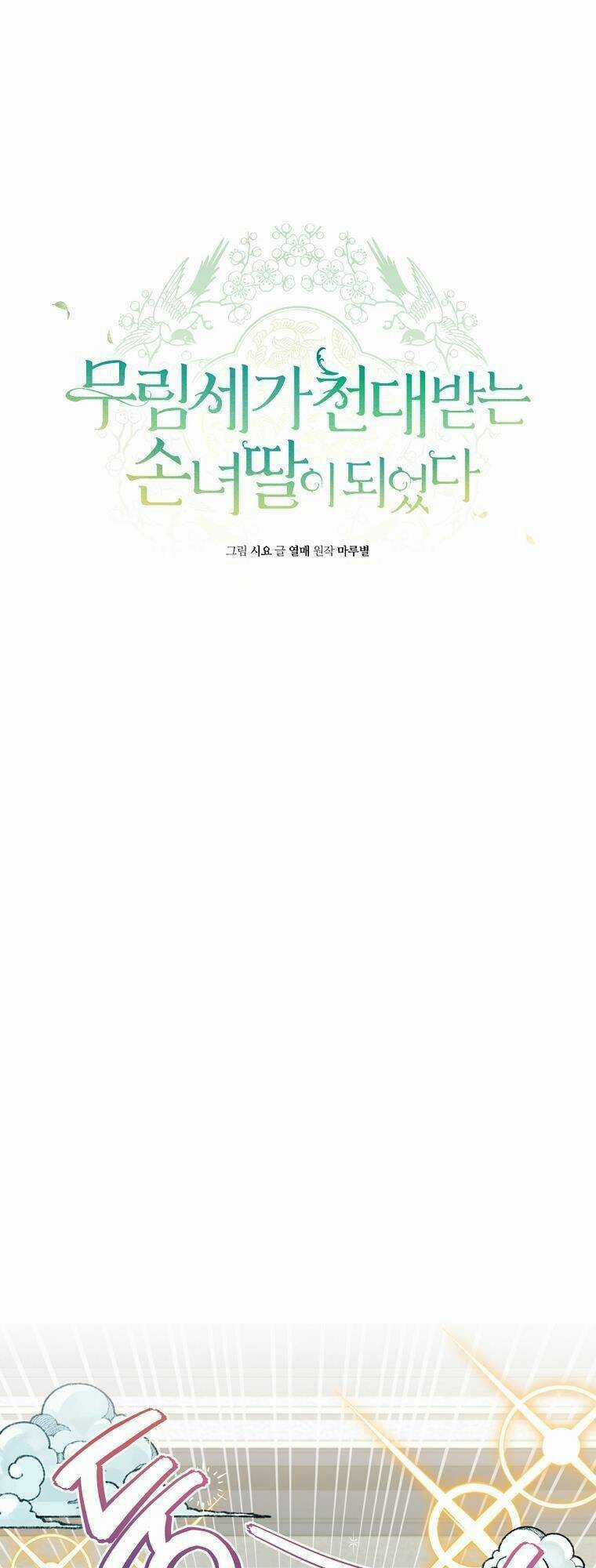 Trở Thành Cô Cháu Gái Bị Khinh Miệt Của Gia Tộc Võ Lâm Chương 15 trang 15