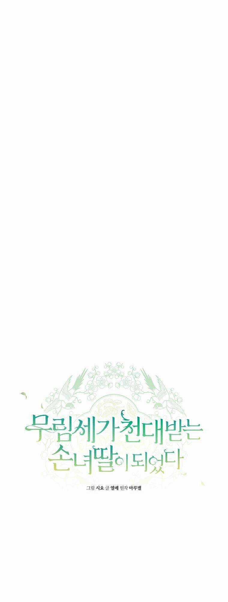 Trở Thành Cô Cháu Gái Bị Khinh Miệt Của Gia Tộc Võ Lâm Chương 16 trang 24