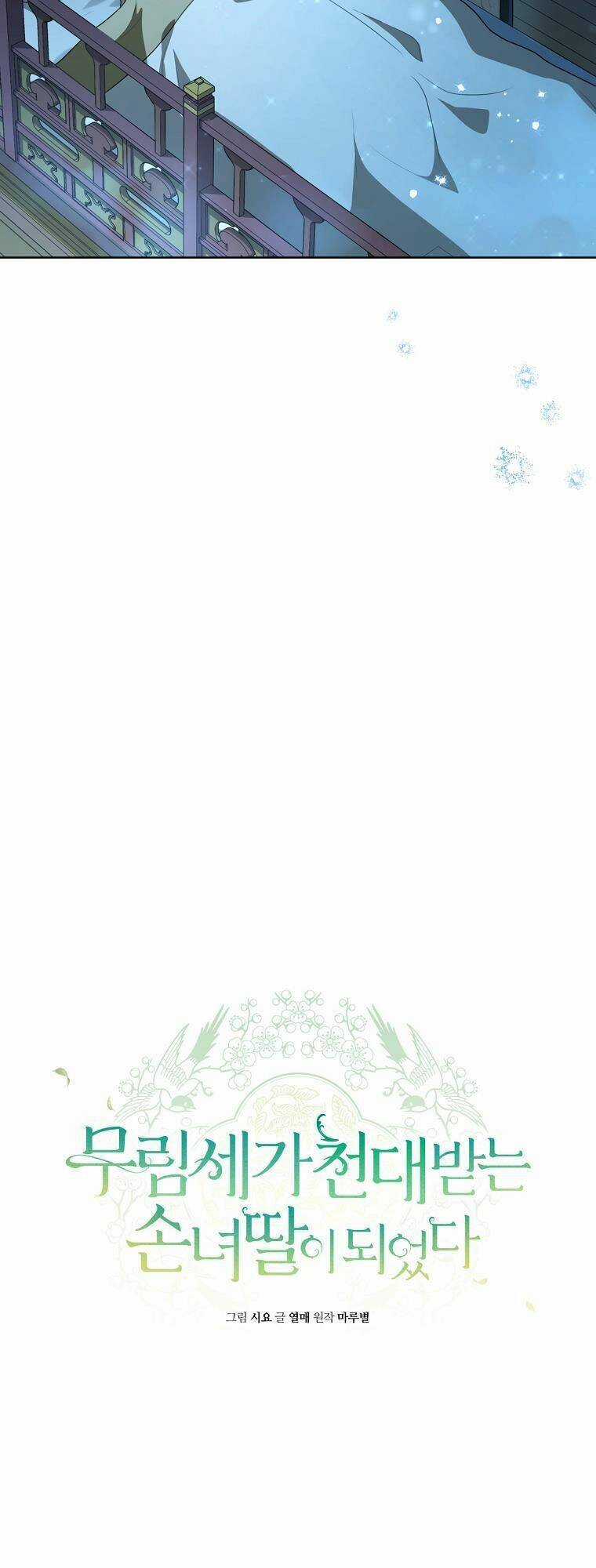 Trở Thành Cô Cháu Gái Bị Khinh Miệt Của Gia Tộc Võ Lâm Chương 17 trang 43