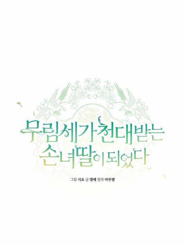 Trở Thành Cô Cháu Gái Bị Khinh Miệt Của Gia Tộc Võ Lâm Chương 18 trang 52