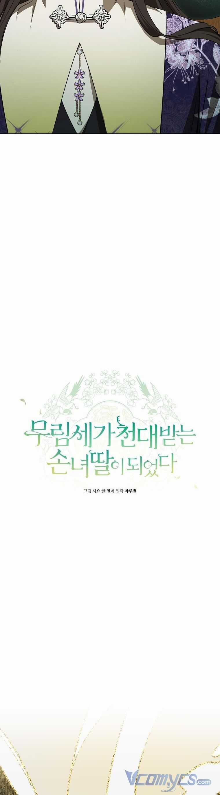 Trở Thành Cô Cháu Gái Bị Khinh Miệt Của Gia Tộc Võ Lâm Chương 29 trang 6