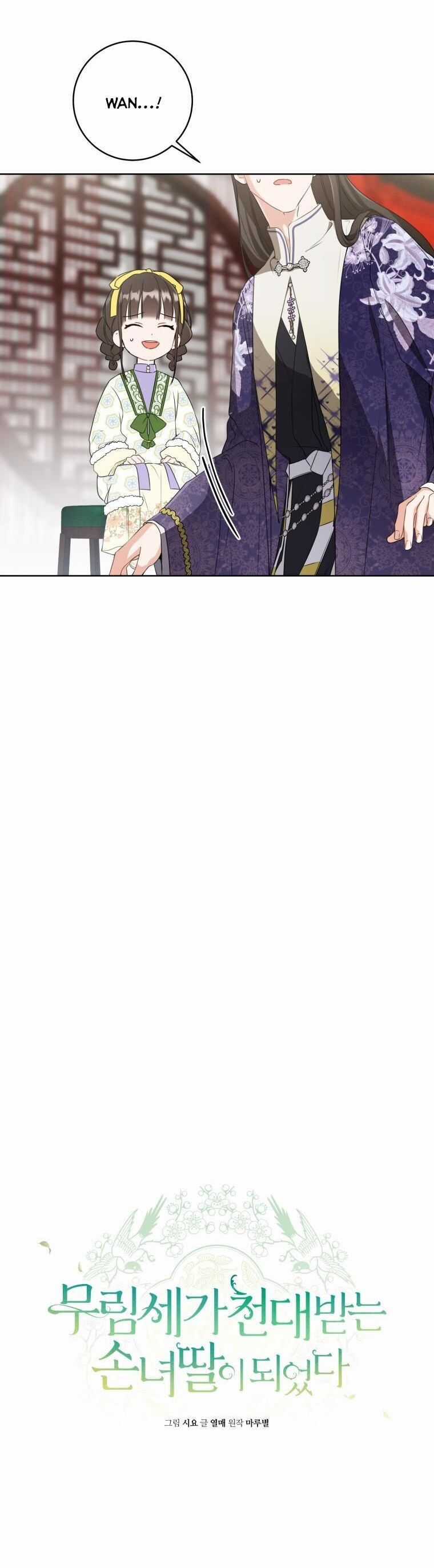 Trở Thành Cô Cháu Gái Bị Khinh Miệt Của Gia Tộc Võ Lâm Chương 31 trang 20