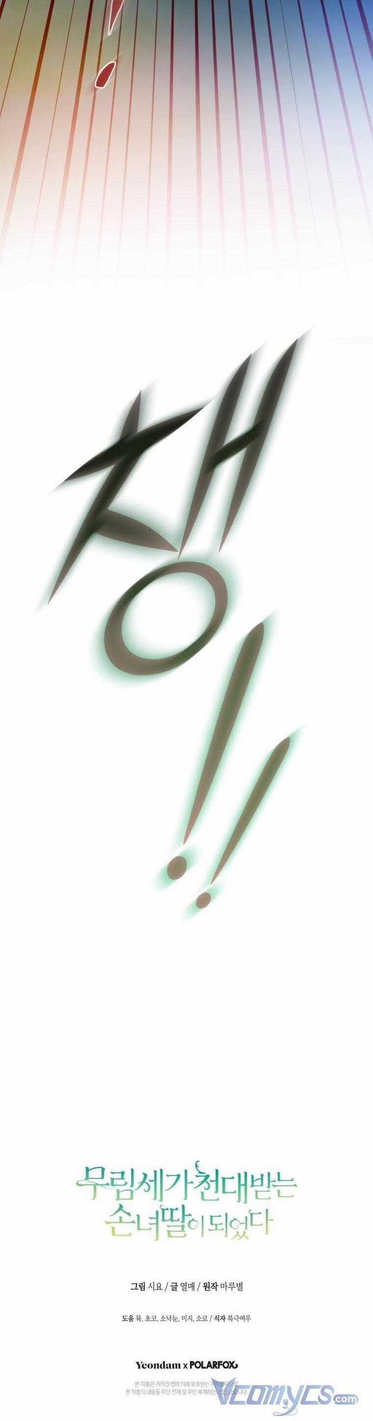 Trở Thành Cô Cháu Gái Bị Khinh Miệt Của Gia Tộc Võ Lâm Chương 31 trang 41