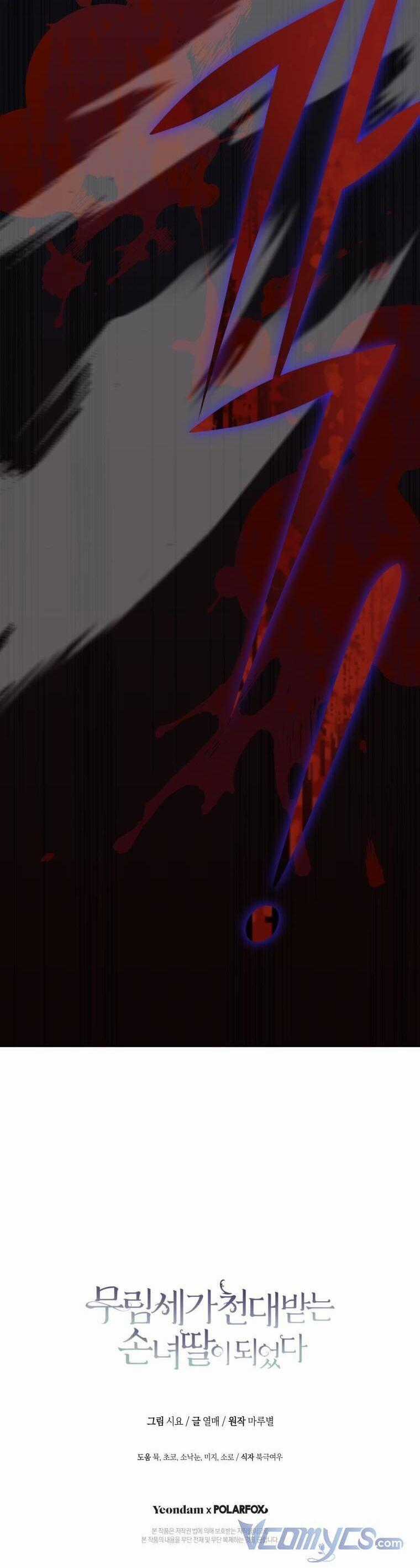 Trở Thành Cô Cháu Gái Bị Khinh Miệt Của Gia Tộc Võ Lâm Chương 33 trang 42