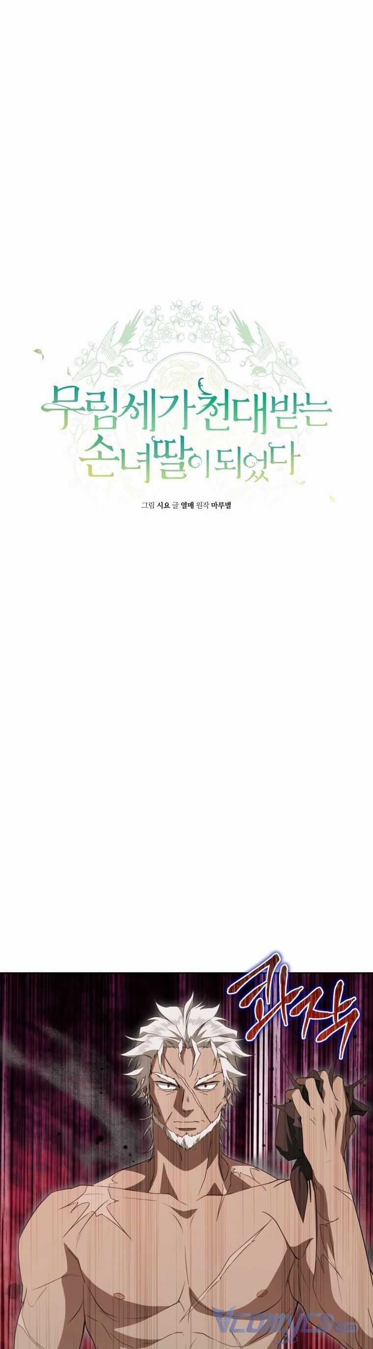 Trở Thành Cô Cháu Gái Bị Khinh Miệt Của Gia Tộc Võ Lâm Chương 33 trang 6