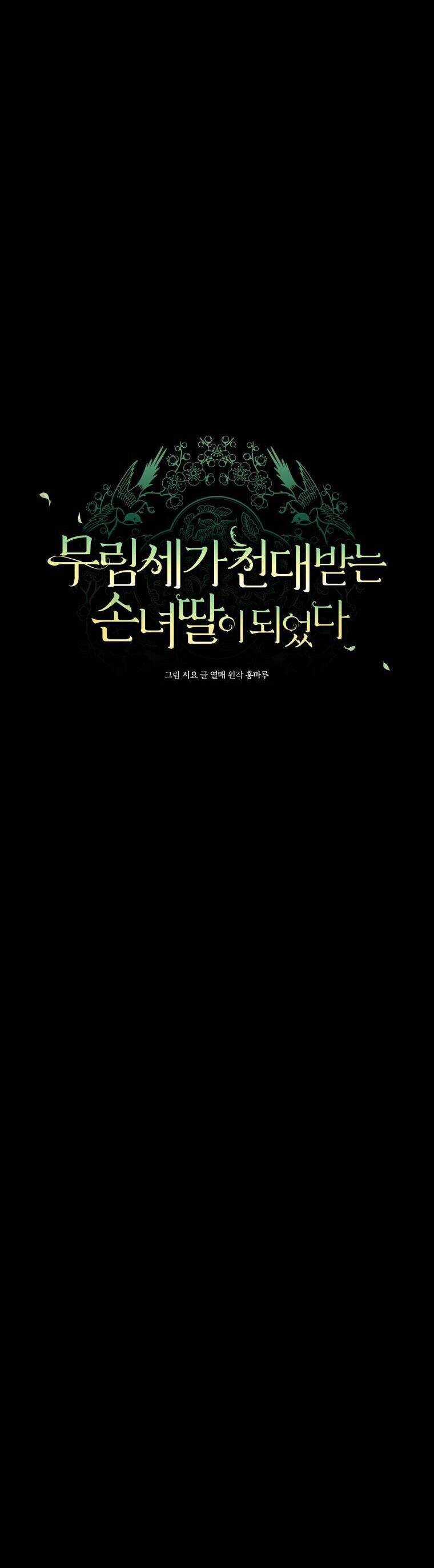 Trở Thành Cô Cháu Gái Bị Khinh Miệt Của Gia Tộc Võ Lâm Chương 37 trang 11