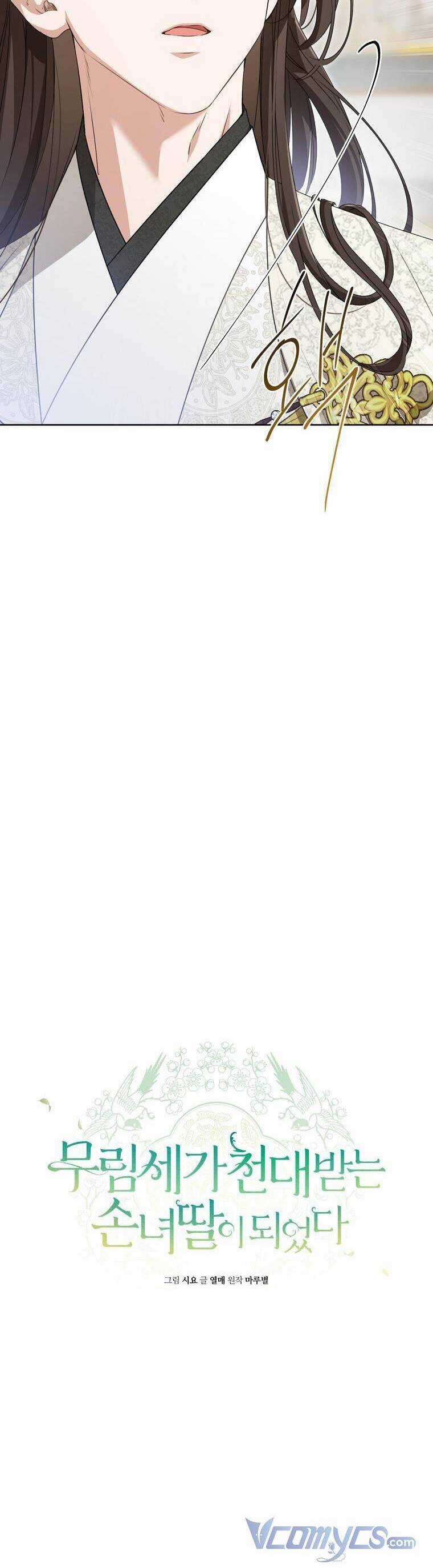 Trở Thành Cô Cháu Gái Bị Khinh Miệt Của Gia Tộc Võ Lâm Chương 41 trang 12