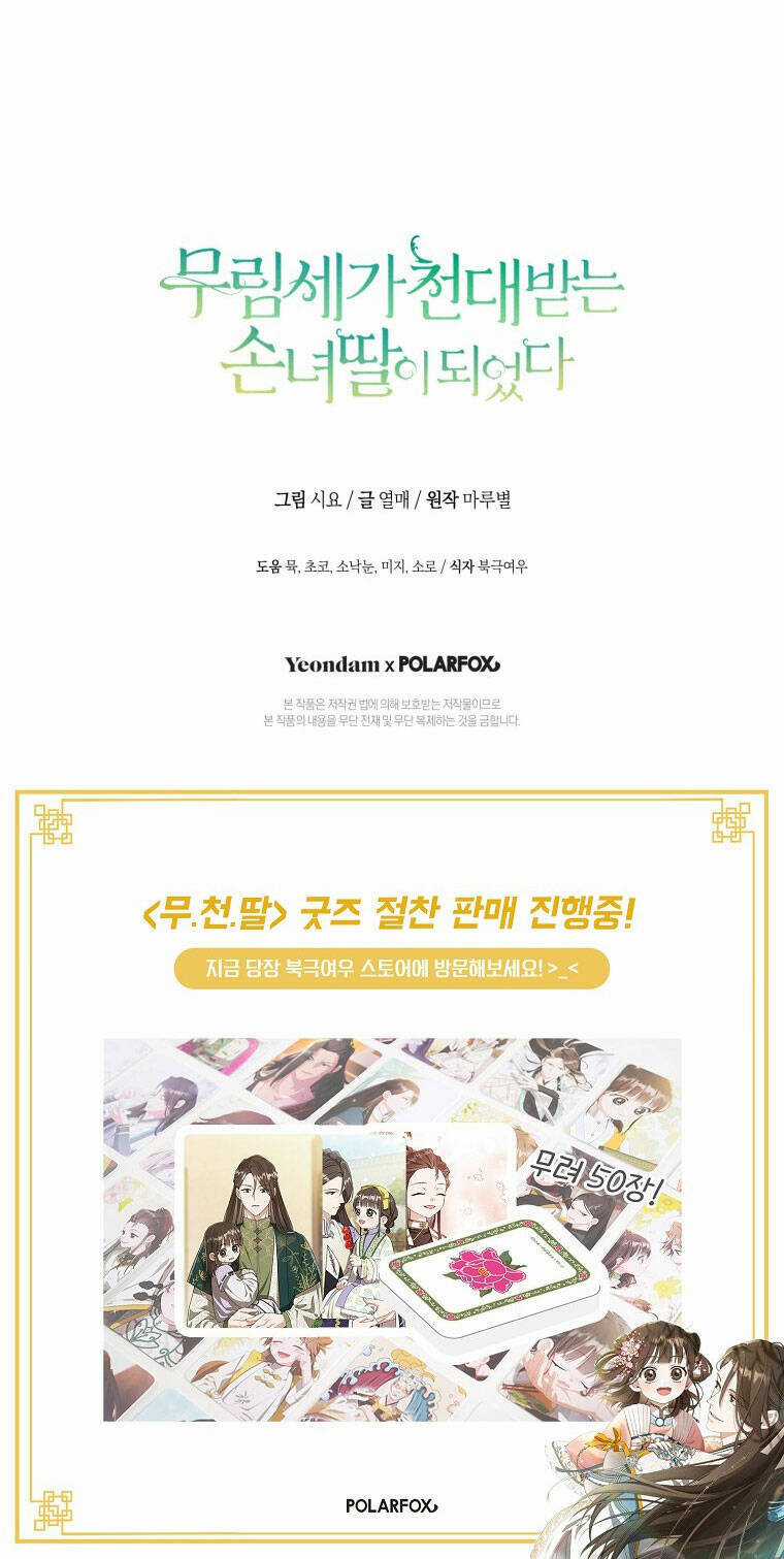 Trở Thành Cô Cháu Gái Bị Khinh Miệt Của Gia Tộc Võ Lâm Chương 51.2 trang 35