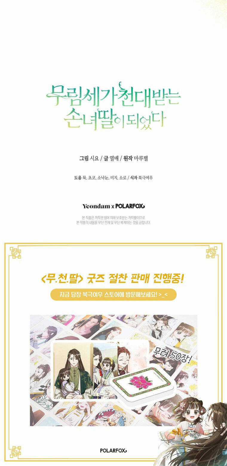 Trở Thành Cô Cháu Gái Bị Khinh Miệt Của Gia Tộc Võ Lâm Chương 52.2 trang 32