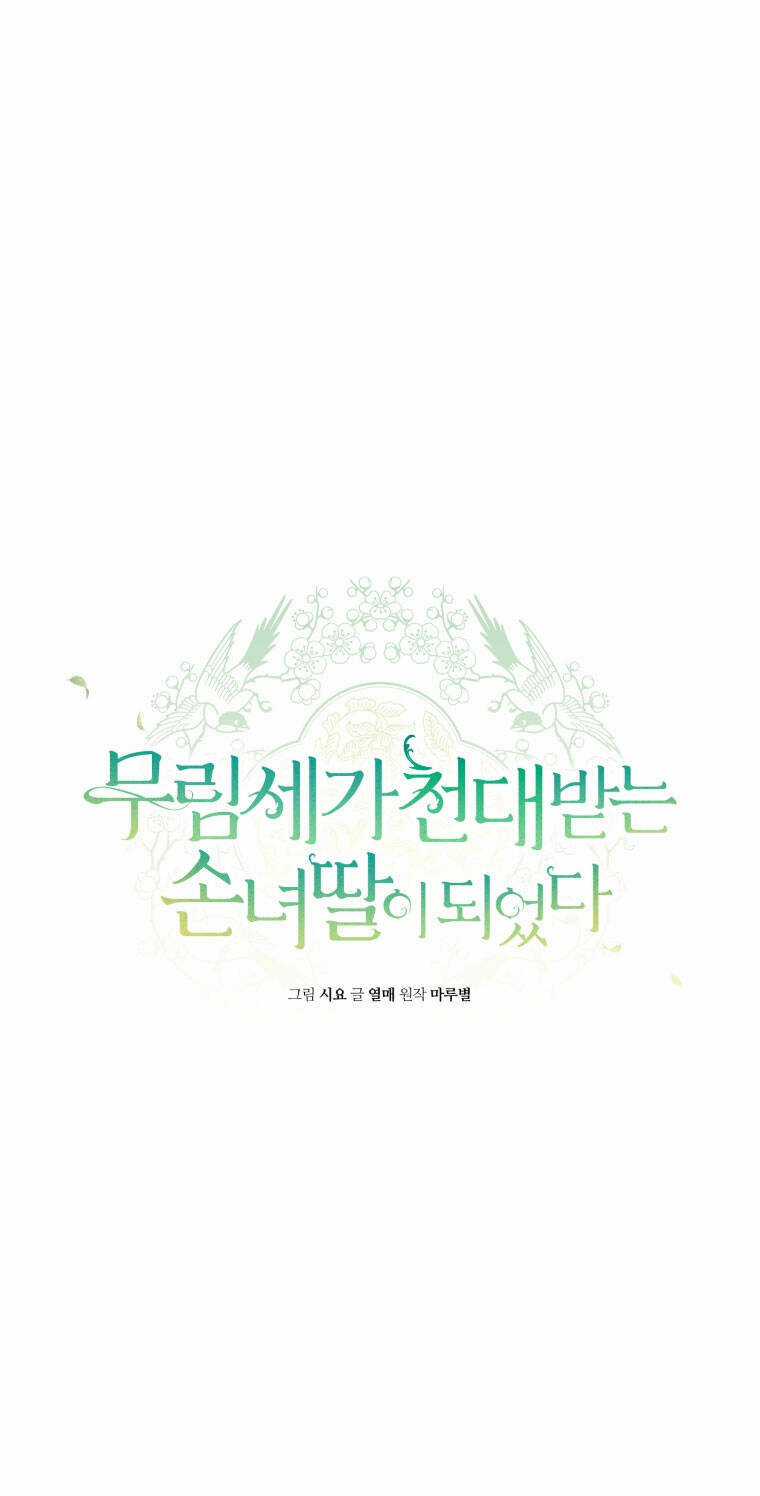 Trở Thành Cô Cháu Gái Bị Khinh Miệt Của Gia Tộc Võ Lâm Chương 53.1 trang 33