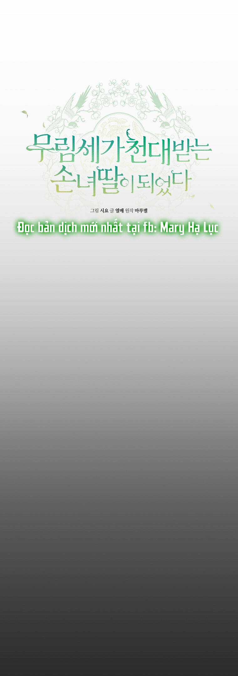 Trở Thành Cô Cháu Gái Bị Khinh Miệt Của Gia Tộc Võ Lâm Chương 55.1 trang 12