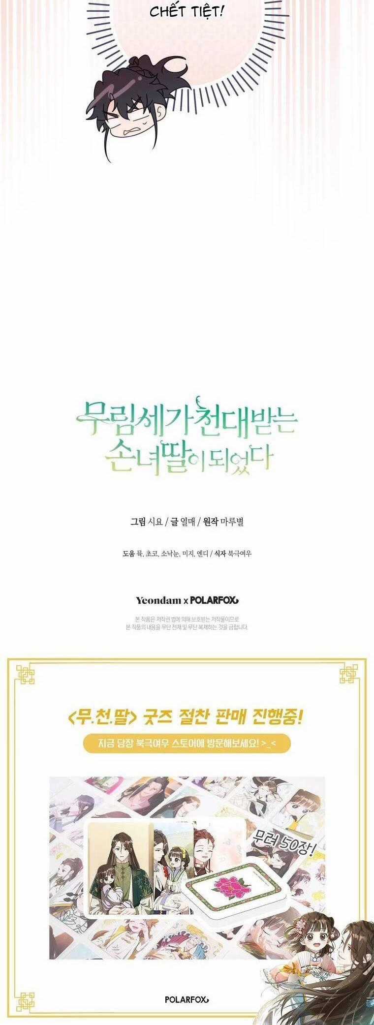 Trở Thành Cô Cháu Gái Bị Khinh Miệt Của Gia Tộc Võ Lâm Chương 66 trang 48