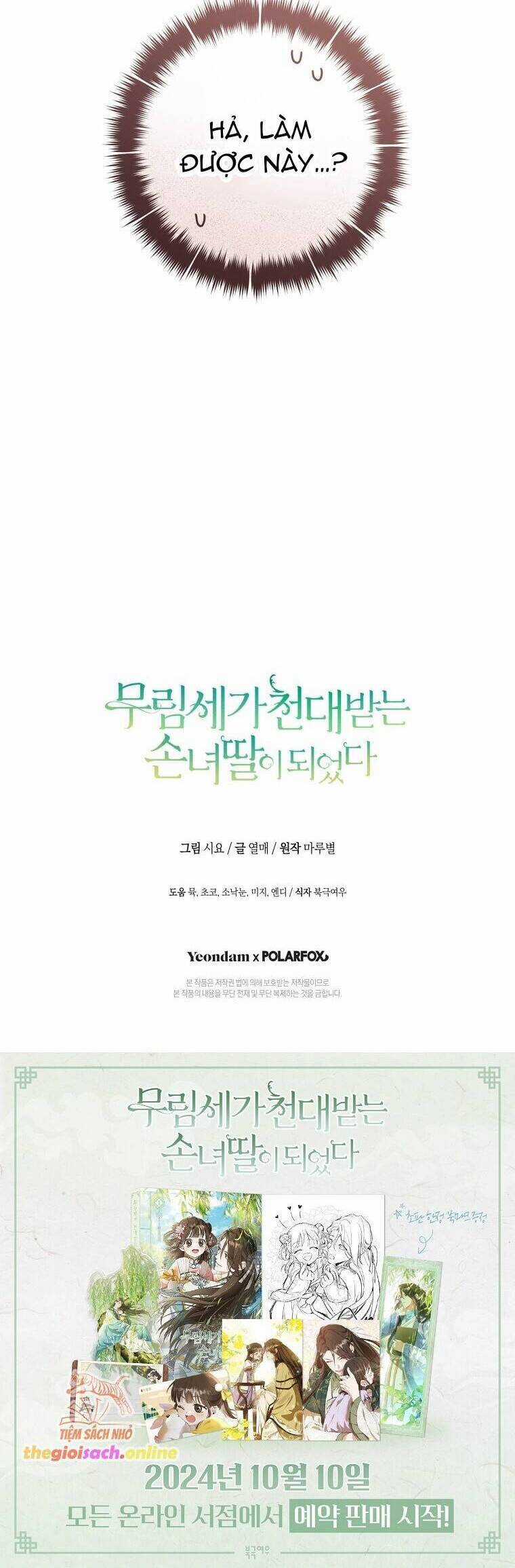 Trở Thành Cô Cháu Gái Bị Khinh Miệt Của Gia Tộc Võ Lâm Chương 76 trang 51