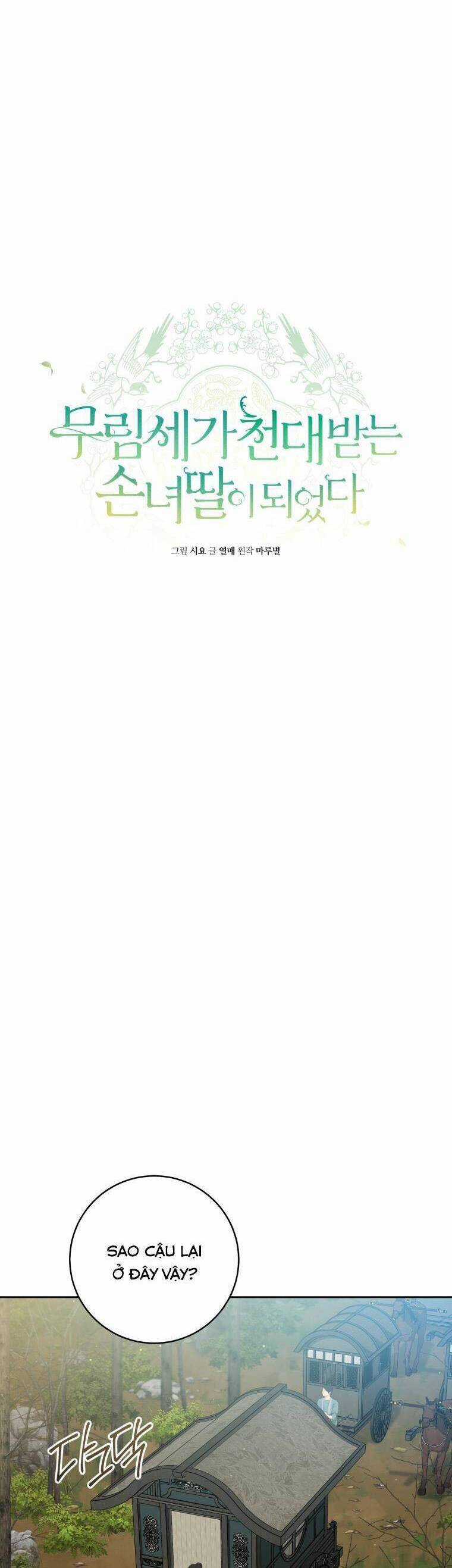 Trở Thành Cô Cháu Gái Bị Khinh Miệt Của Gia Tộc Võ Lâm Chương 79 trang 12