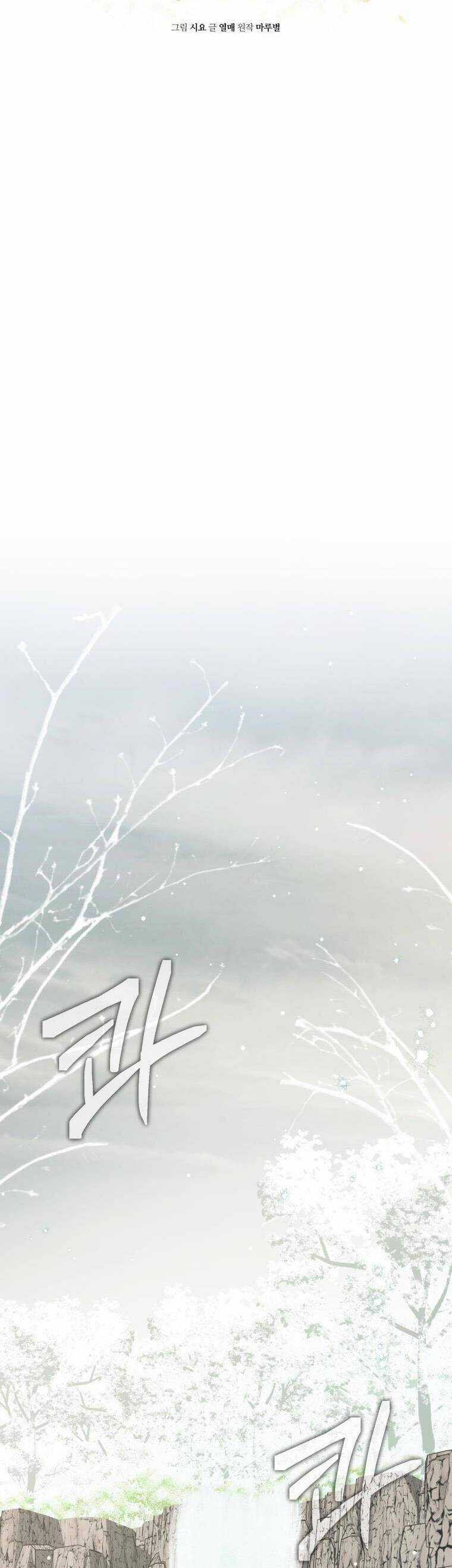 Trở Thành Cô Cháu Gái Bị Khinh Miệt Của Gia Tộc Võ Lâm Chương 80 trang 37