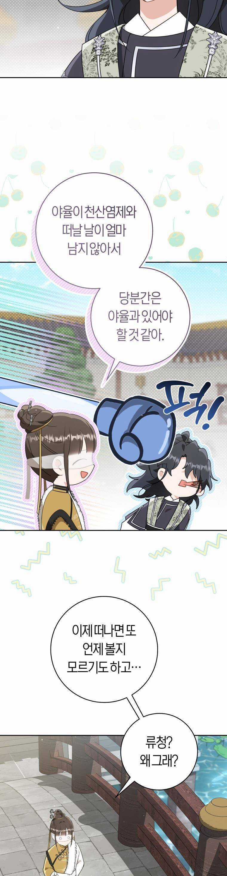 Trở Thành Cô Cháu Gái Bị Khinh Miệt Của Gia Tộc Võ Lâm Chương 82 trang 40