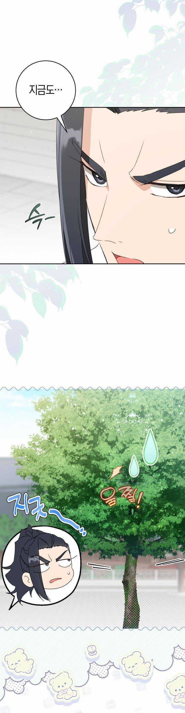 Trở Thành Cô Cháu Gái Bị Khinh Miệt Của Gia Tộc Võ Lâm Chương 82 trang 43