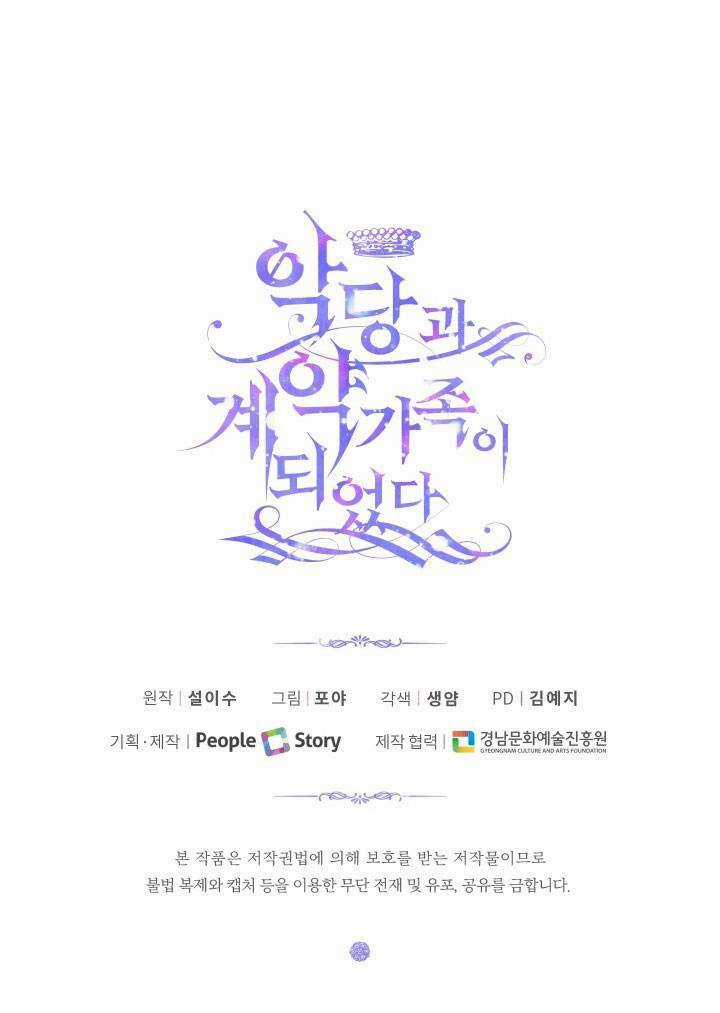 Trở Thành Cô Vợ Khế Ước Của Nhân Vật Phản Diện Chapter 12 trang 63