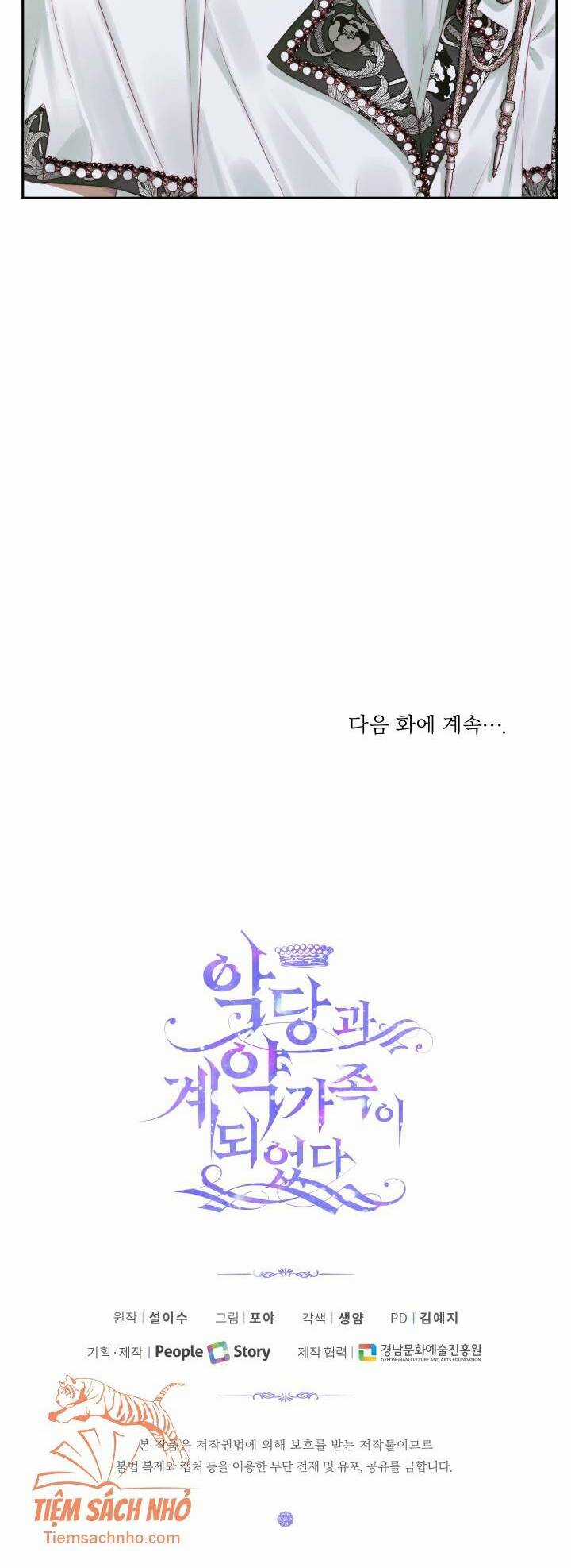 Trở Thành Cô Vợ Khế Ước Của Nhân Vật Phản Diện Chapter 16 trang 56