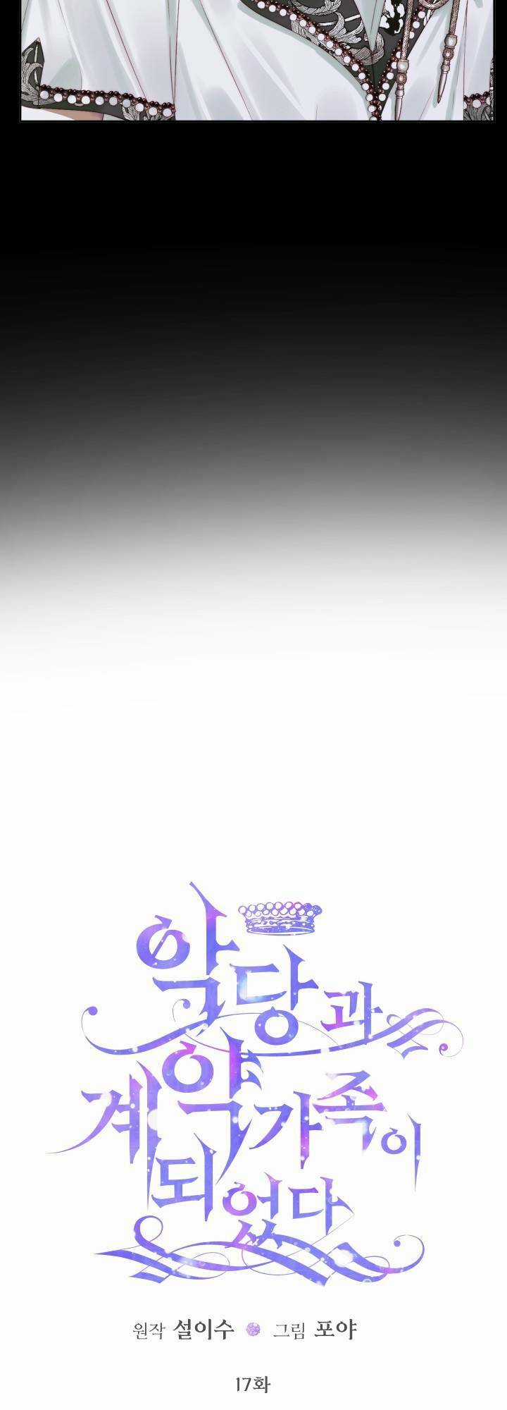 Trở Thành Cô Vợ Khế Ước Của Nhân Vật Phản Diện Chapter 17 trang 3