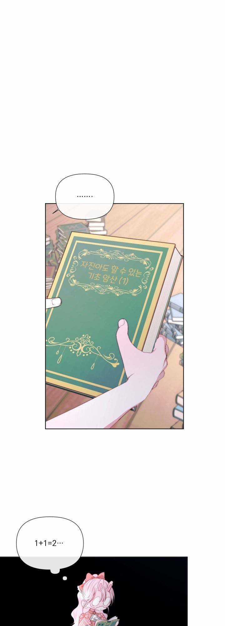 Trở Thành Cô Vợ Khế Ước Của Nhân Vật Phản Diện Chapter 18 trang 23