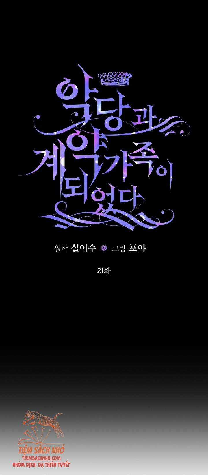 Trở Thành Cô Vợ Khế Ước Của Nhân Vật Phản Diện Chapter 21 trang 10