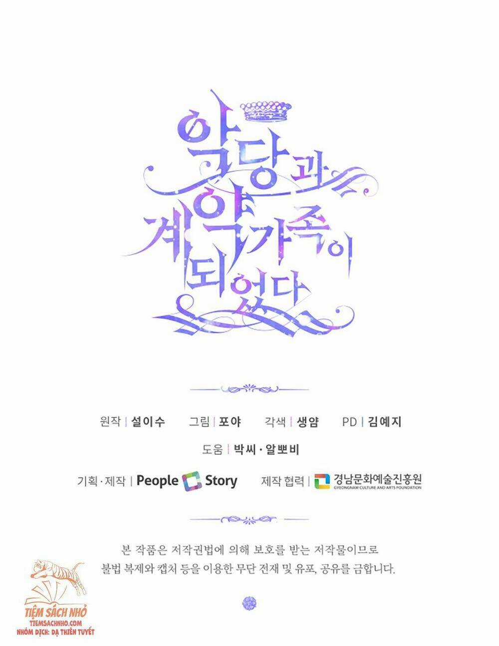 Trở Thành Cô Vợ Khế Ước Của Nhân Vật Phản Diện Chapter 22 trang 62