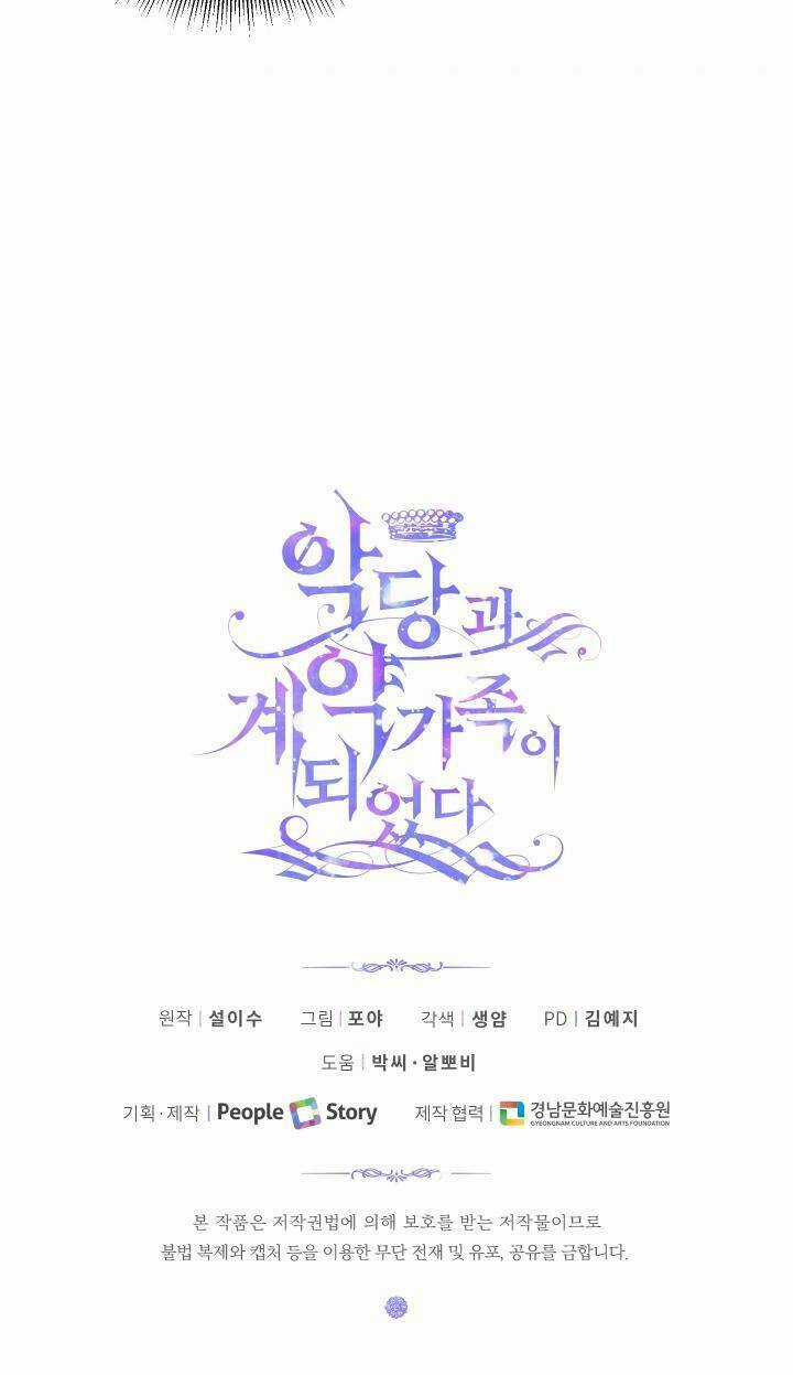 Trở Thành Cô Vợ Khế Ước Của Nhân Vật Phản Diện Chapter 23 trang 73