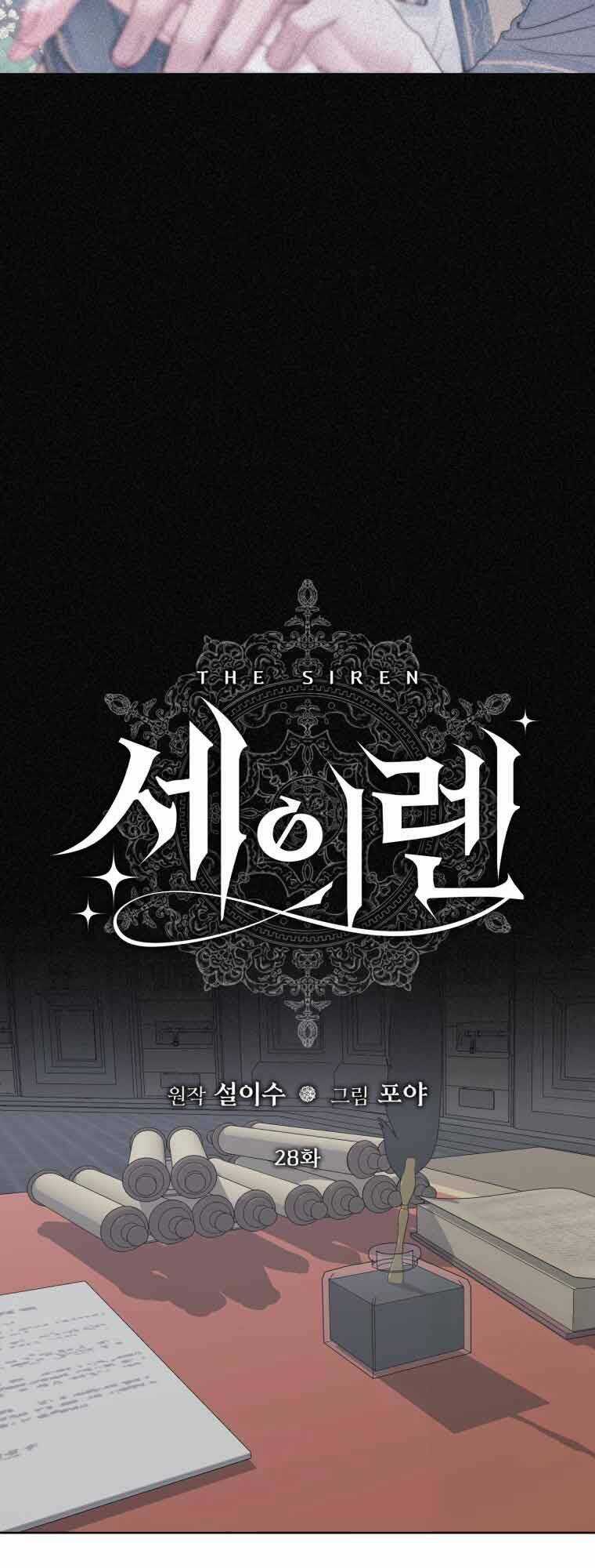 Trở Thành Cô Vợ Khế Ước Của Nhân Vật Phản Diện Chapter 28 trang 2