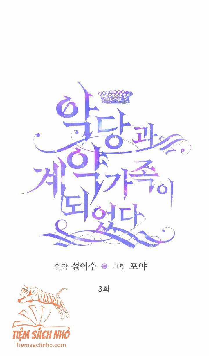 Trở Thành Cô Vợ Khế Ước Của Nhân Vật Phản Diện Chapter 3 trang 2