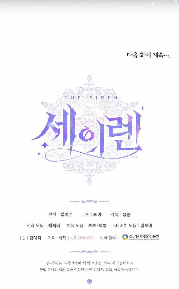 Trở Thành Cô Vợ Khế Ước Của Nhân Vật Phản Diện Chapter 71 trang 48