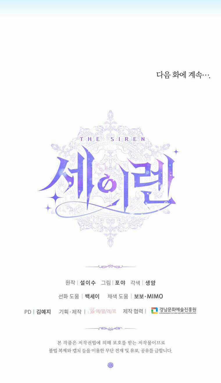 Trở Thành Cô Vợ Khế Ước Của Nhân Vật Phản Diện Chapter 72 trang 75
