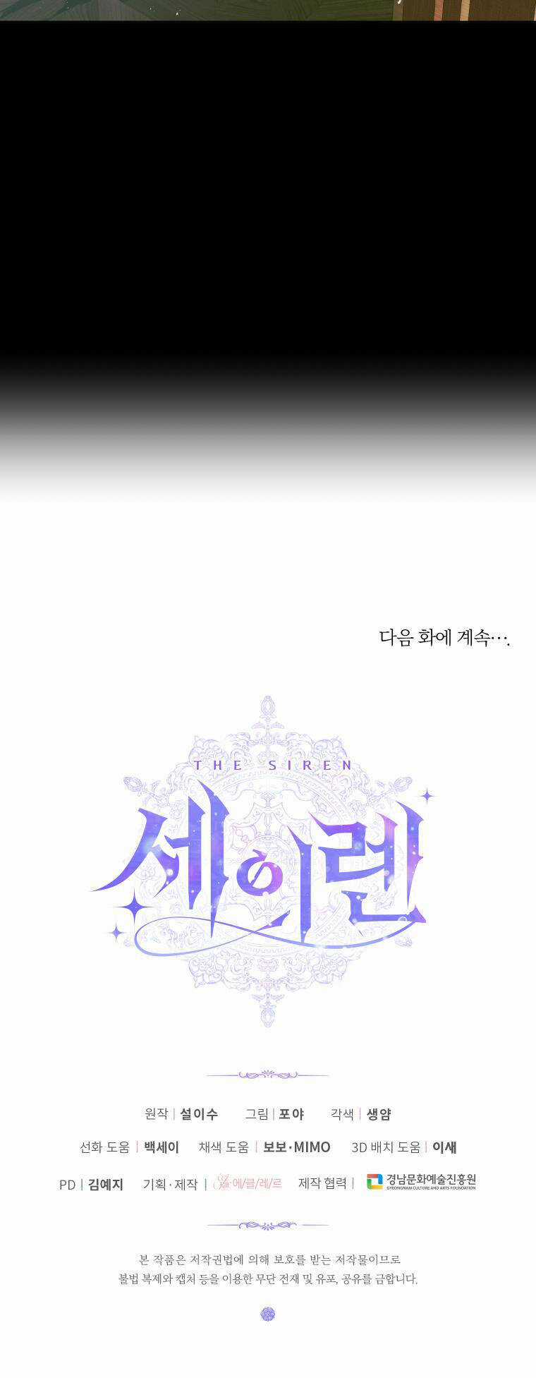 Trở Thành Cô Vợ Khế Ước Của Nhân Vật Phản Diện Chapter 76 trang 55